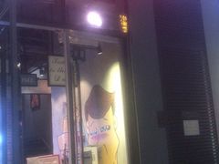 门面-炉小二铜锅牛蛙•川湘菜(三里屯店)