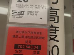 -宜家家居(西安未央商场店)