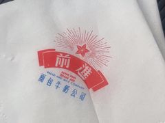 -红星前进面包牛奶公司(君太店)