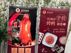 -壹零捌道·北京烤鸭(车公庄店)