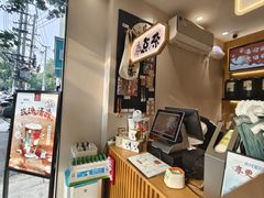 -拾叁茶(罗汉巷店)