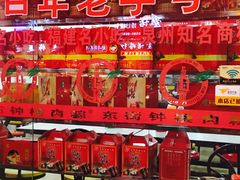 -东街钟楼肉粽(总店)