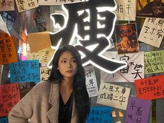-你又瘦了小酒馆(奥体店)
