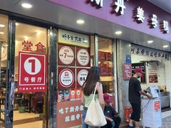 -斯丹姜母鸭·古法干香(涂门街总店)