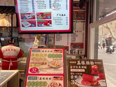 -荔银肠粉·非遗手藝(夫子庙店)