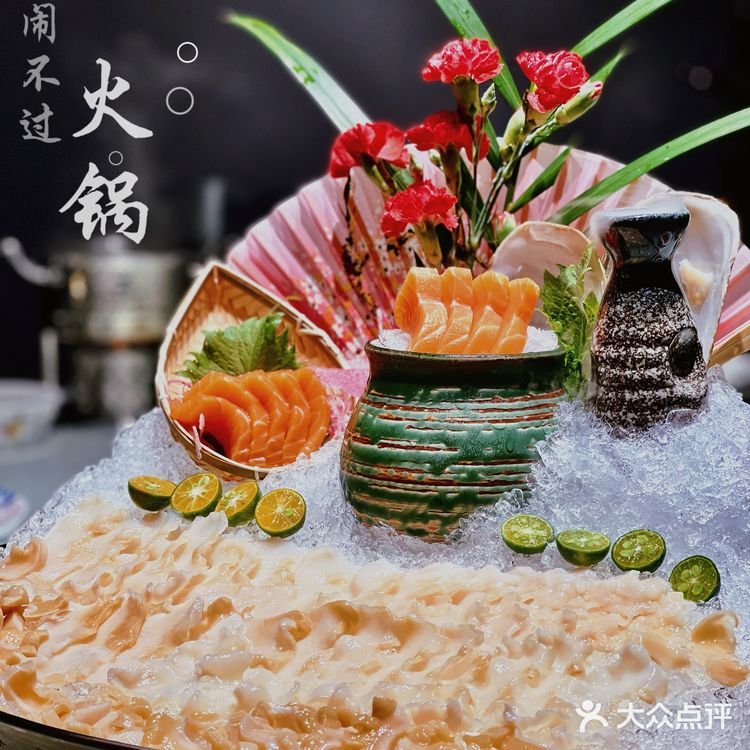 魔都超好吃的昆布河豚高端海鲜火锅