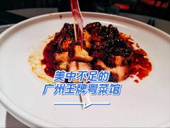 -侨美食家·41年地道粤菜(恒福路店)