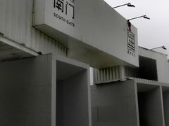 -栖露营camping·天幕烧烤·团建拓展·采摘营地