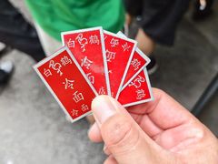 -白鹤大冷面