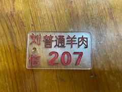 -刘信牛羊肉泡馍小炒(回民街店)