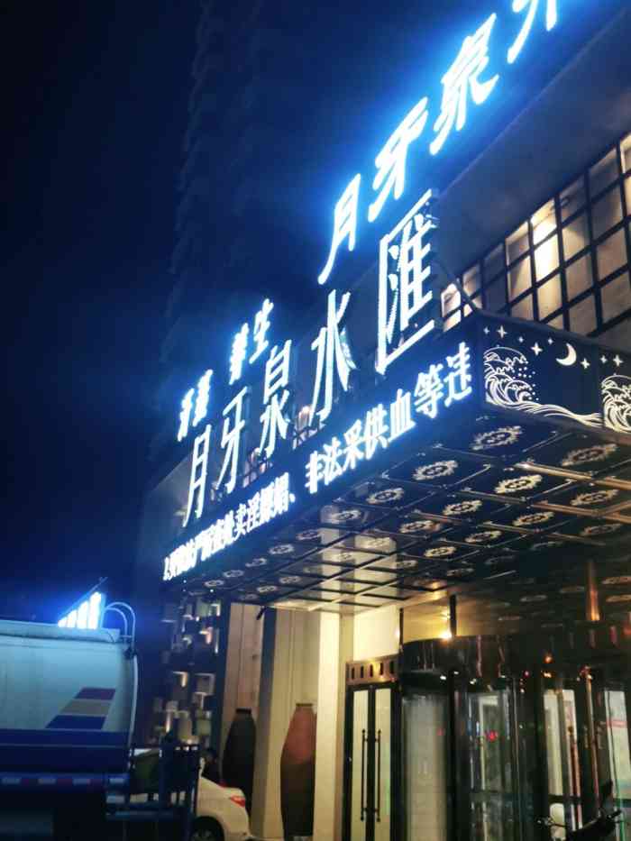 月牙泉水汇-"位置在于洪新城阳光100附近,交通还算便.