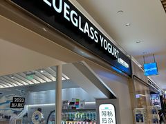 -Blueglass酸奶(华贸购物中心店)