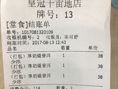 -813芭依珊 BAESAn(皇冠十畝地店)