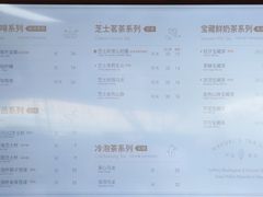 菜单-奈雪的茶(深圳北站店)