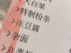 -东来顺饭庄(王府井步行街店)