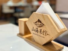 -山海菜馆·海肠捞饭·青岛菜(栈桥店)