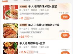 -无名缘米粉(双合店)