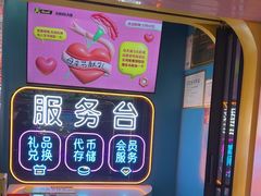 -风云再起游乐汇(北京西单西西友谊店)