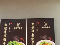 -江三王记牛杂馆(总店)