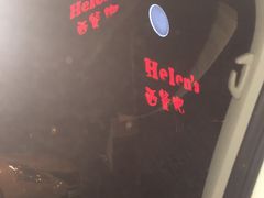 -Helens海伦司小酒馆(津湾广场店)