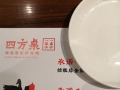 -四方桌·福建客家土菜(二中店)