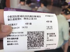 -中影国际影城(西溪印象城CINITYLED店)