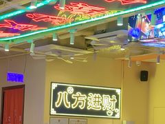 -荣叔港式沙嗲牛肉火锅(正佳潮流店)