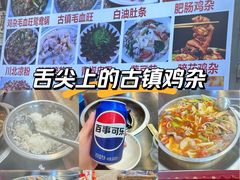 -胖娃古镇鸡杂·黑金冠(磁器口总店)