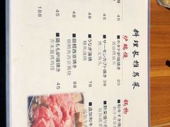 菜单-串鑫