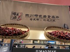 -将军府·鸡毛店(武侯祠店)
