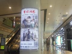 广告位-今日陶艺(富力广场店)