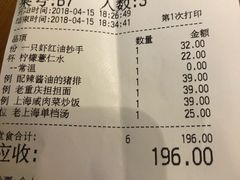 账单-南小馆(迪士尼小镇店)