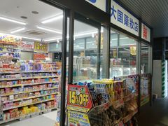 -大国药妆(銀座一丁目駅前店)