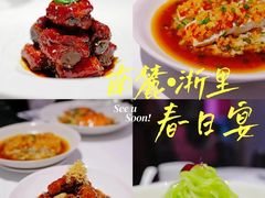 -南麓·浙里(外滩店)