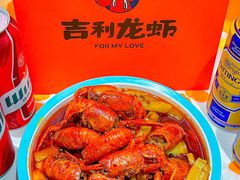 -吉利龙虾·新派海鲜烧烤