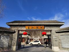 门面-品湘宴·湖南宁乡菜
