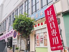-憶廟街 X 沙角邨(太古城店)