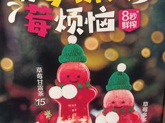 -7分甜(天津南开大悦城店)