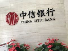 -中信银行(北京万达广场支行)