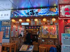 门面-坂吉屋·居酒屋深夜食堂(龙湖店)
