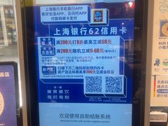 -ALDI奥乐齐超市(浦东大华锦绣优嘉店)