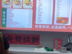 -融柳大铁牛螺蛳粉(厚街明丰店)