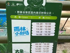 -野象谷景区