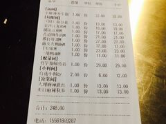 账单-老牌坊云南鱼豆花火锅(哈西万达店)