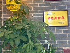 -老莞家私房菜-超级鱼头佛跳墙