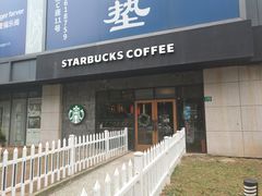 门面-星巴克(蒲汇塘路店)