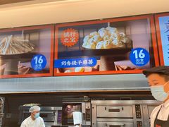 -東更道点心行(文化东路店)