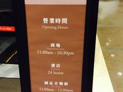 诚品书店(敦南店)-诚品书店(敦南店)