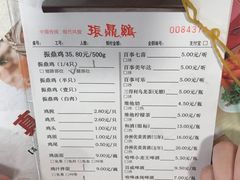 菜单-振鼎鸡(福州路店)