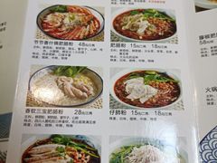 -节节香.成都非遗肥肠粉(总店)